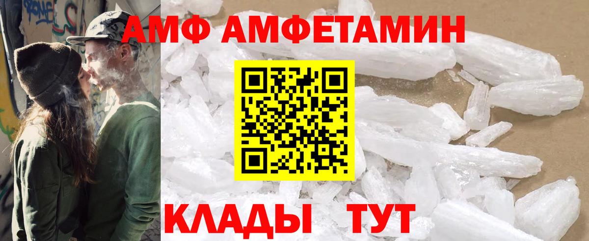 АМФЕТАМИН VHQ Кунгур