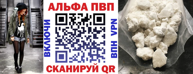 Alpha-PVP Соль  Кунгур 
