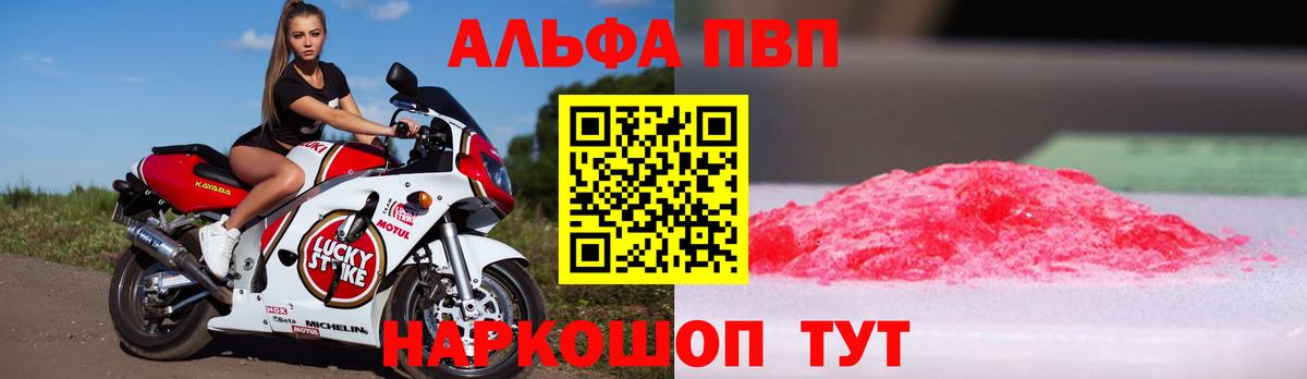 Кунгур  Alpha-PVP СК  A PVP Crystall  Вход с VPN 