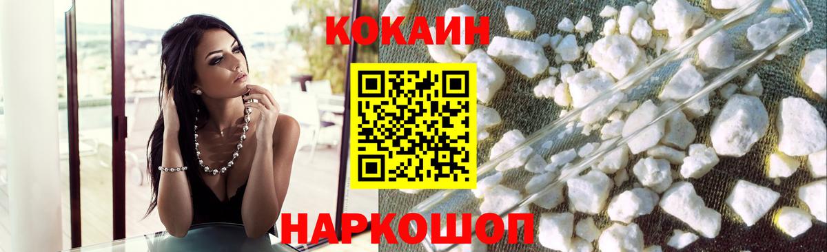 Кунгур  COCAIN Эквадор  Cocaine 98%  Вход с VPN 