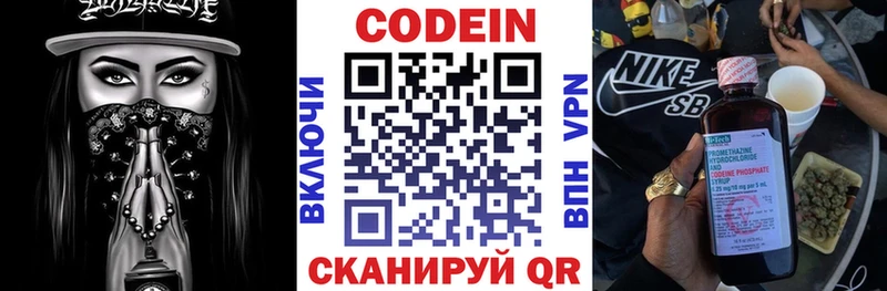 Codein Purple Drank  hydra зеркало  Кунгур 