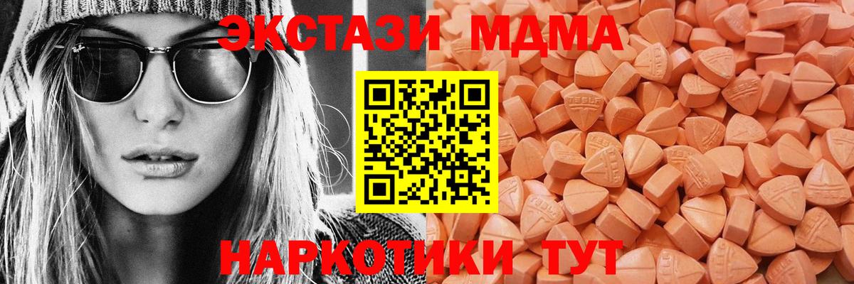 Ecstasy XTC Кунгур