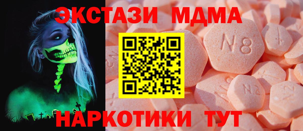 Ecstasy 300 mg  Ecstasy Philipp Plein  Вход с VPN  ЭКСТАЗИ  Кунгур 
