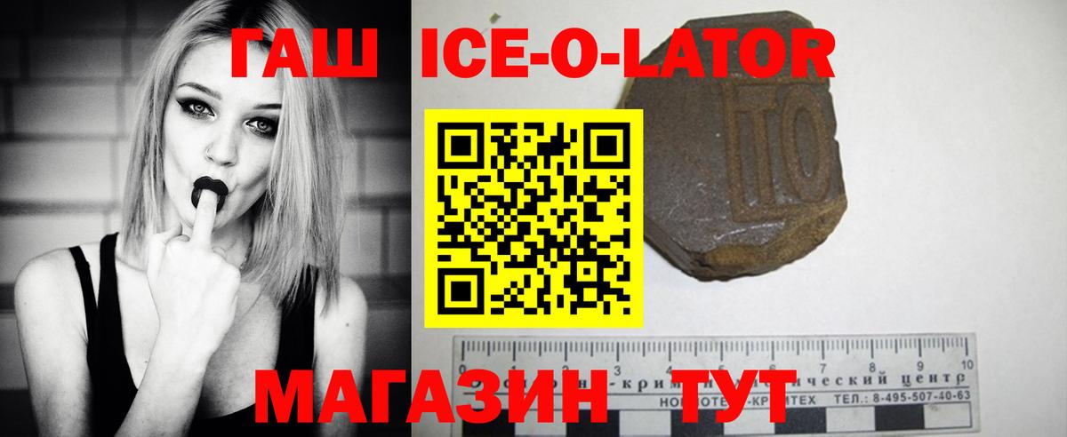 Кунгур  ГАШ ice o lator  Гашиш  ГАШ индика сатива  Вход с VPN 