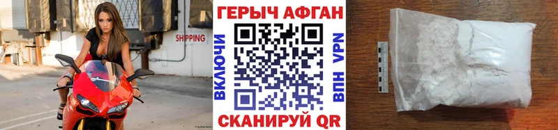 ГЕРОИН хмурый  купить закладку  Кунгур 