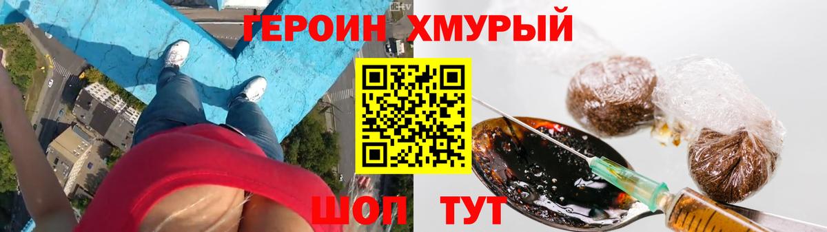 Кунгур  ГЕРОИН афганец  Вход с VPN 