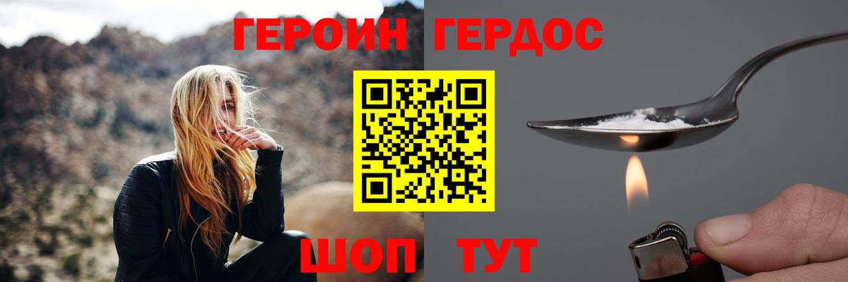 ГЕРОИН гречка Кунгур