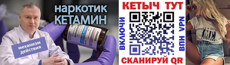 Кетамин VHQ закладки МЕГА вход Кунгур