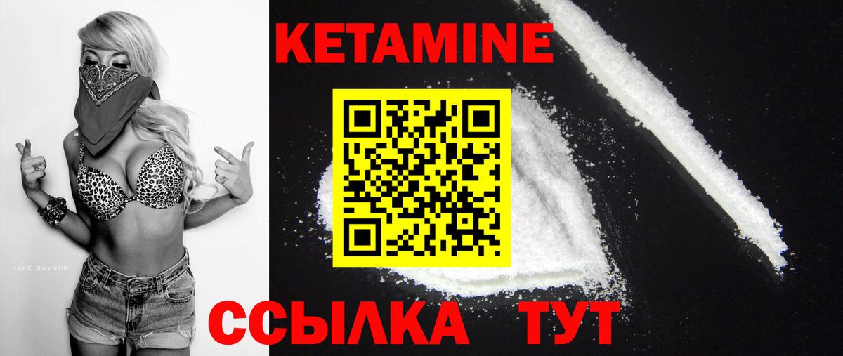 Кунгур  Кетамин VHQ  Вход с VPN 