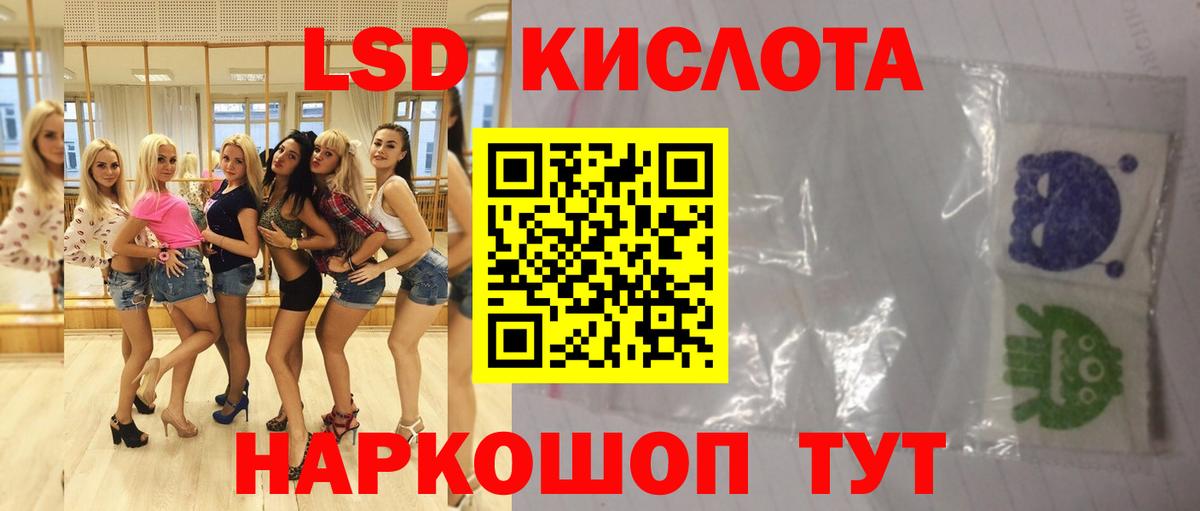 LSD-25 экстази ecstasy Кунгур