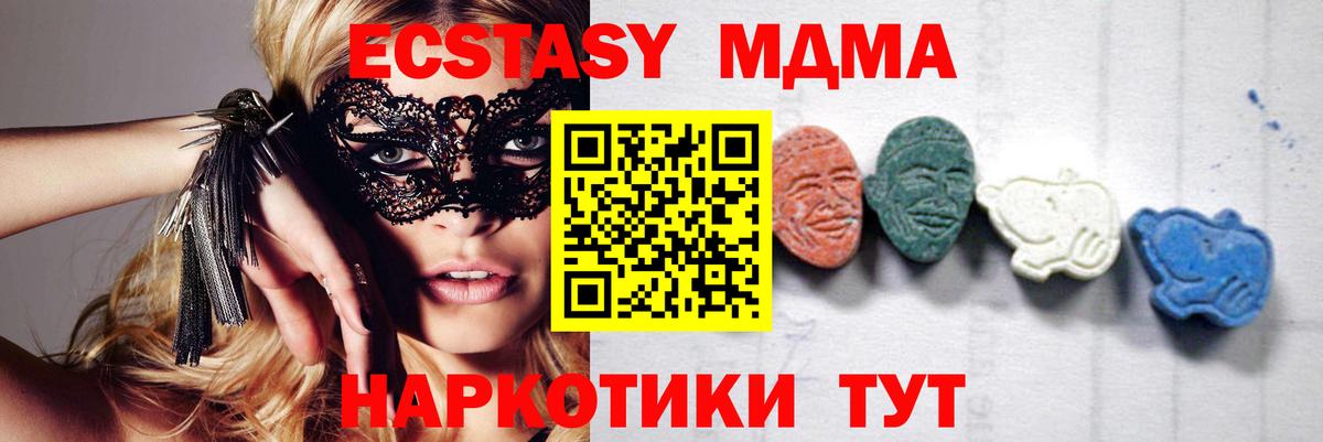 МДМА кристаллы Кунгур
