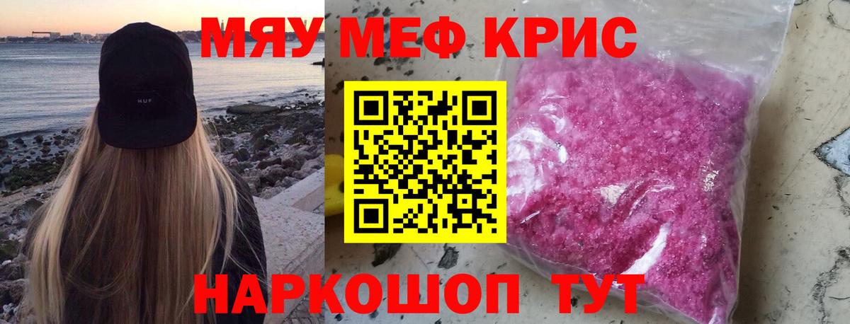 Кунгур  МЕФ mephedrone  Меф VHQ  Вход с VPN 