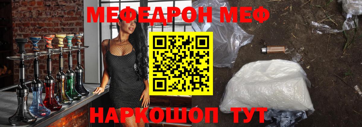 МЕФ  Кунгур