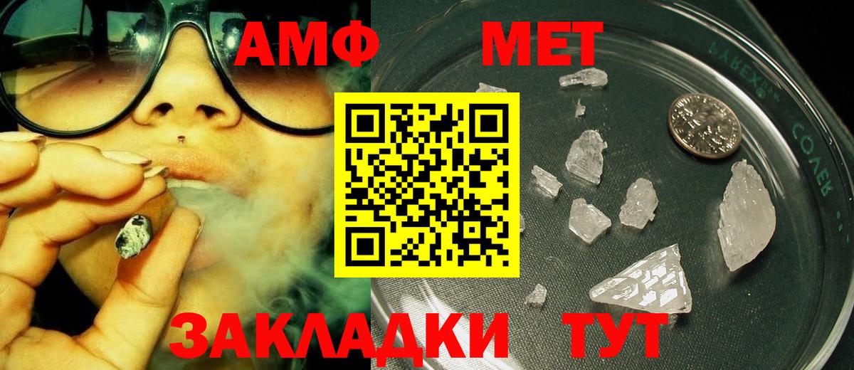 Первитин Methamphetamine Кунгур