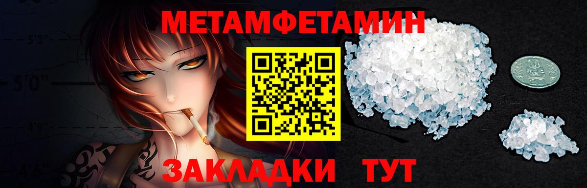 Кунгур  Метамфетамин винт  Вход с VPN  Метамфетамин винт 