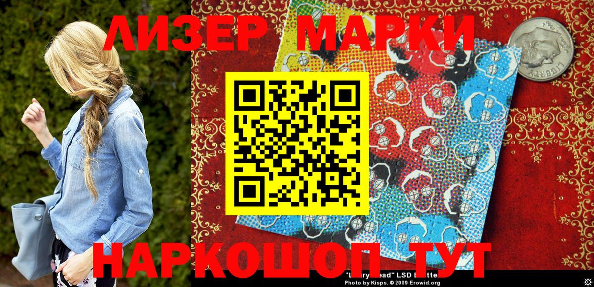 Марки NBOMe  Вход с VPN  закладка  Марки NBOMe 1,8мг  Кунгур 
