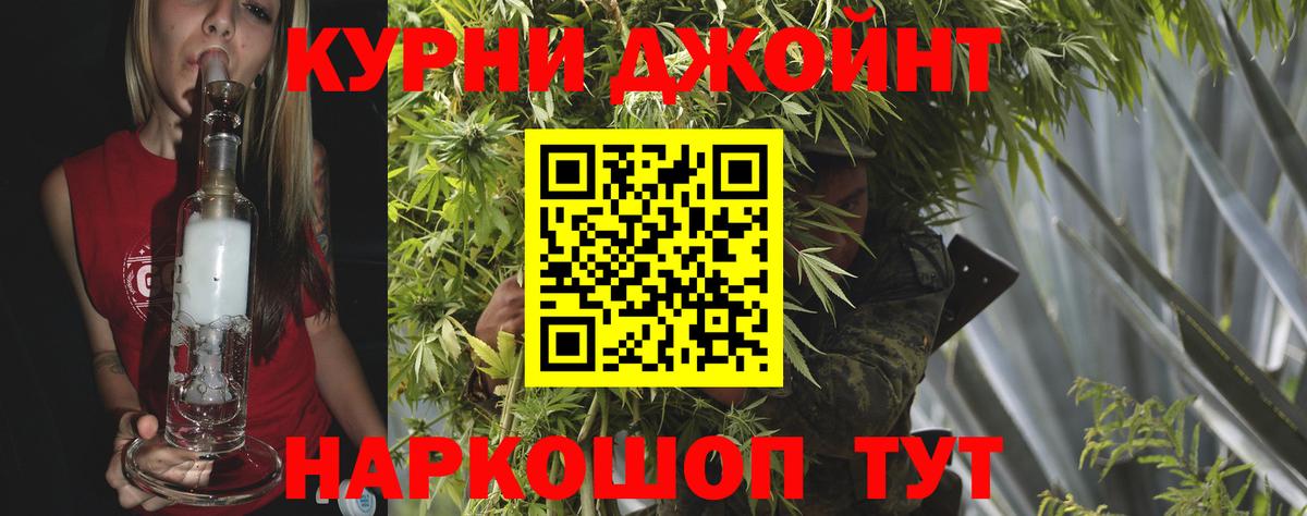 Канабис тримм Кунгур